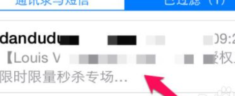 苹果12怎么举报垃圾短信呢