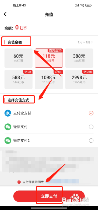 鲸猜足球APP如何充值红币