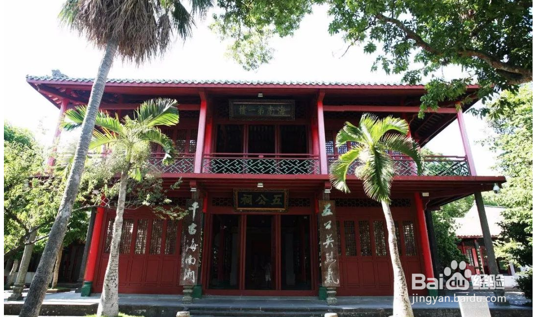 海口一日游最佳攻略