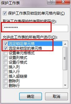 Excel2013：[34]禁止复制隐藏单元格