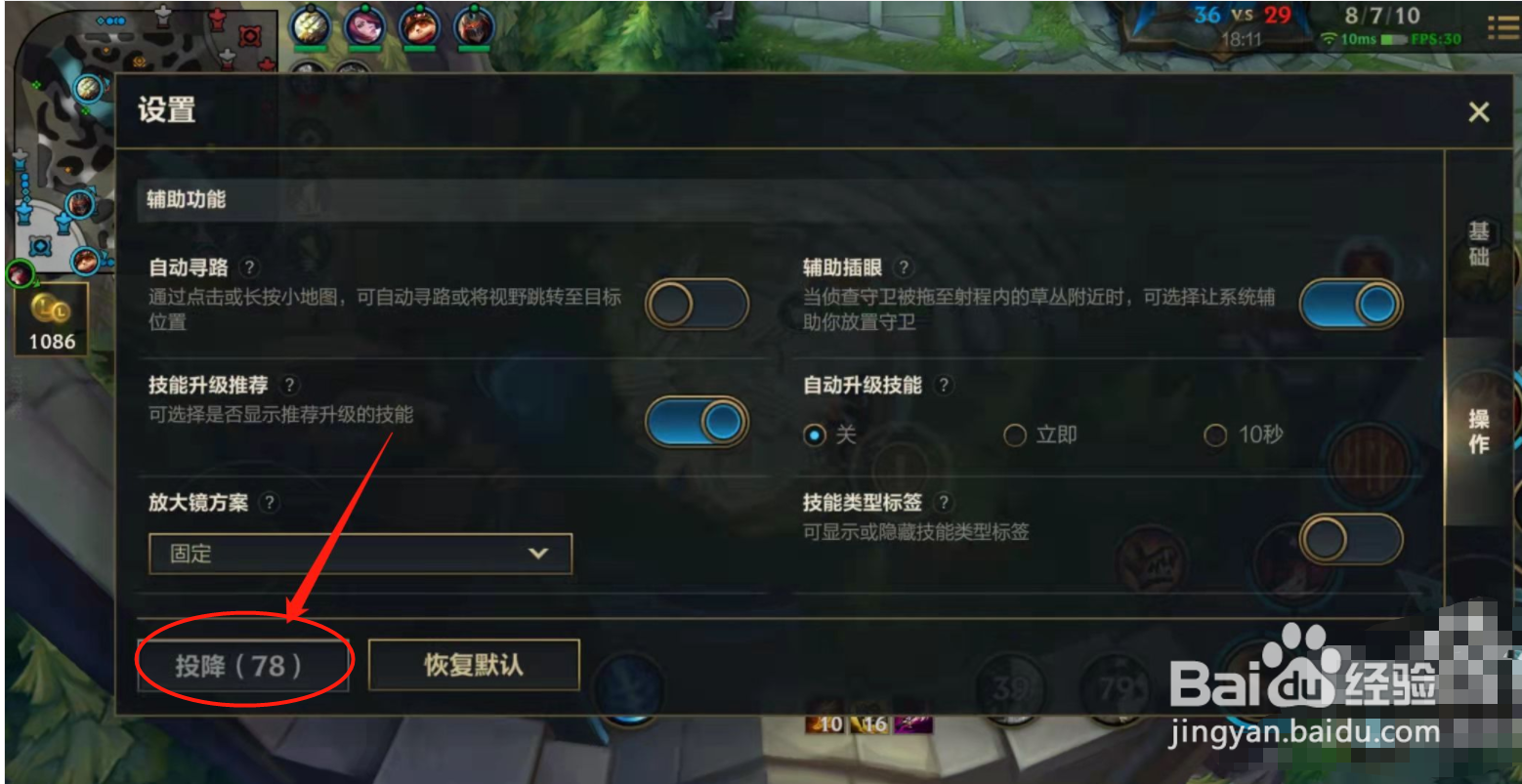 英雄联盟手游如何发起投降