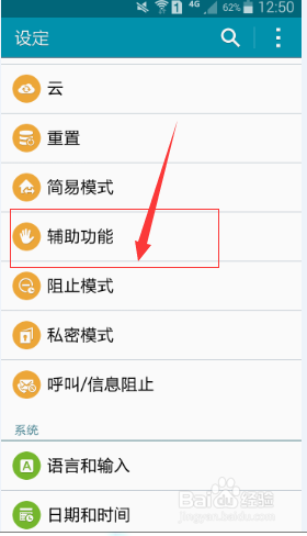 三星A5手机如何截图