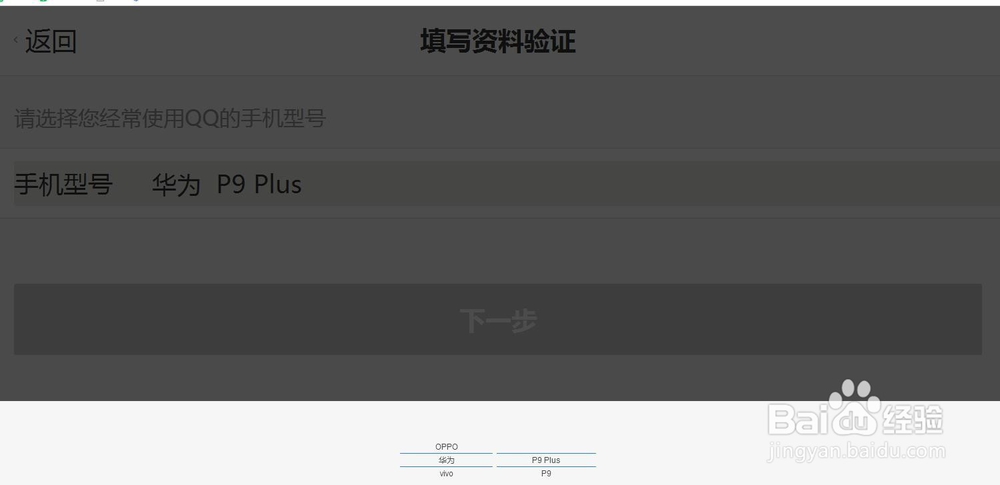 最新QQ快速免好友申诉方法及技巧