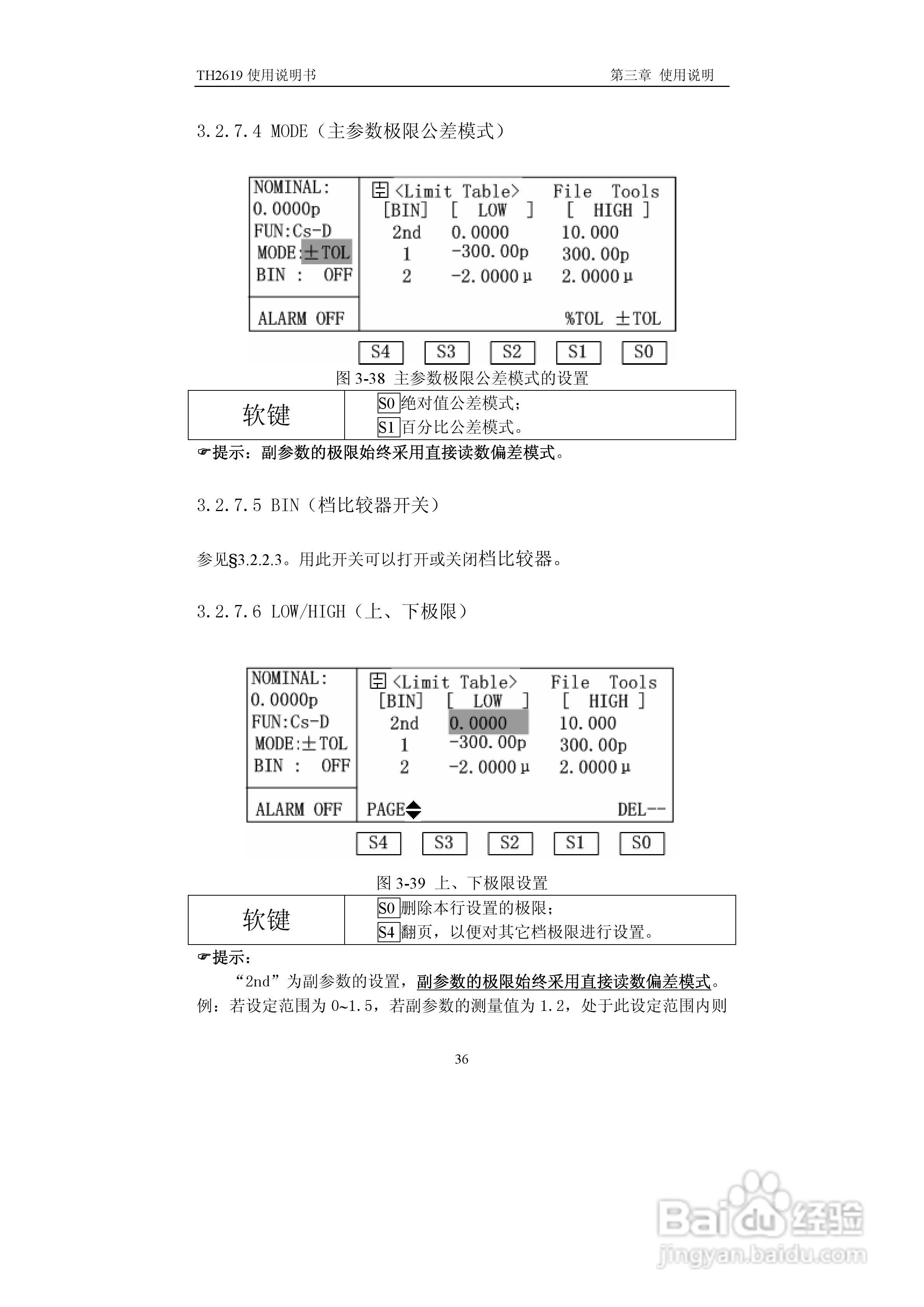 锦流源电子TH2619大电容测试仪说明书:[5]