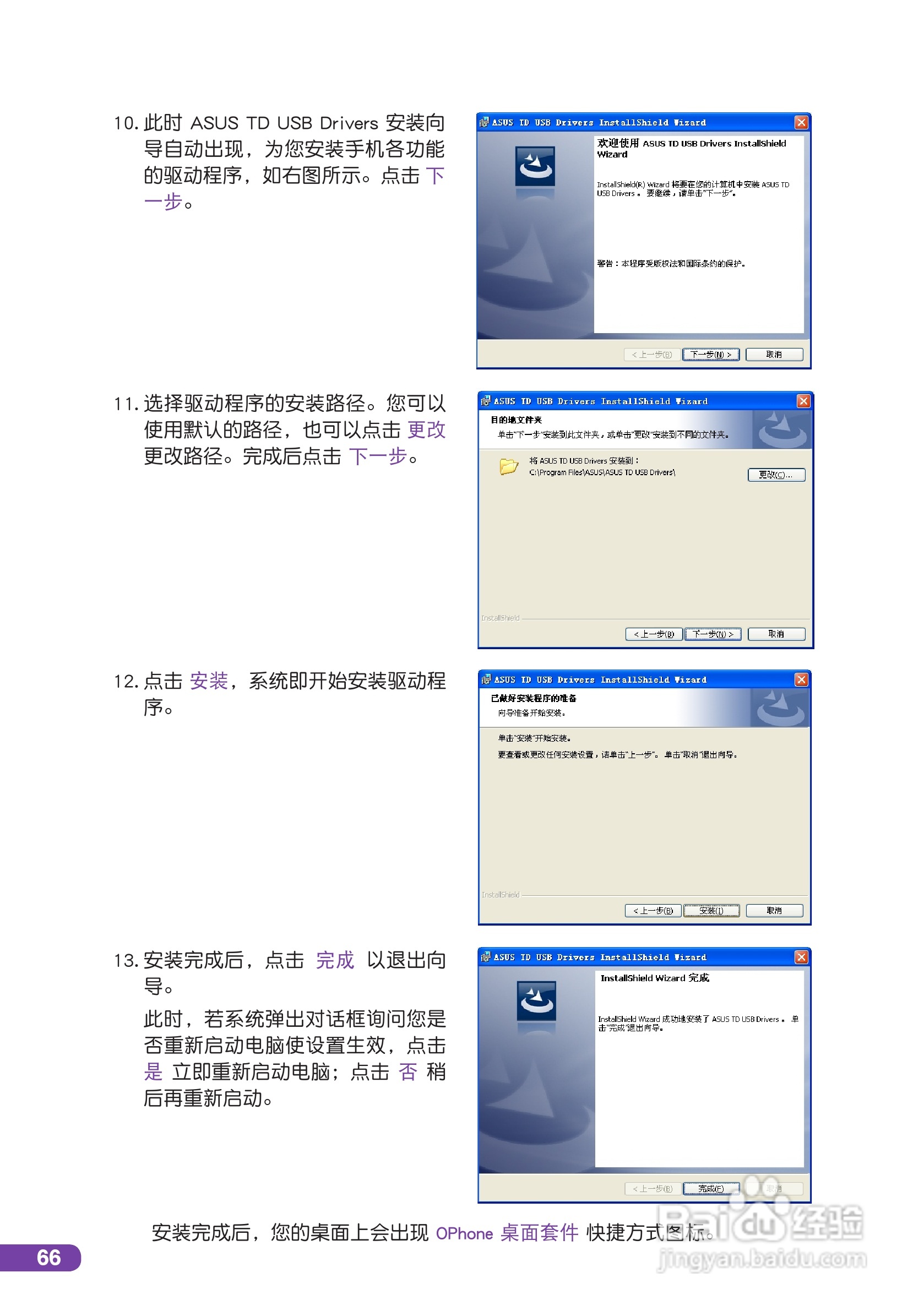 华硕 ASUS T20手机使用说明书:[7]