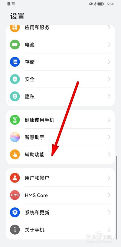 华为手机怎么关闭定时开关机