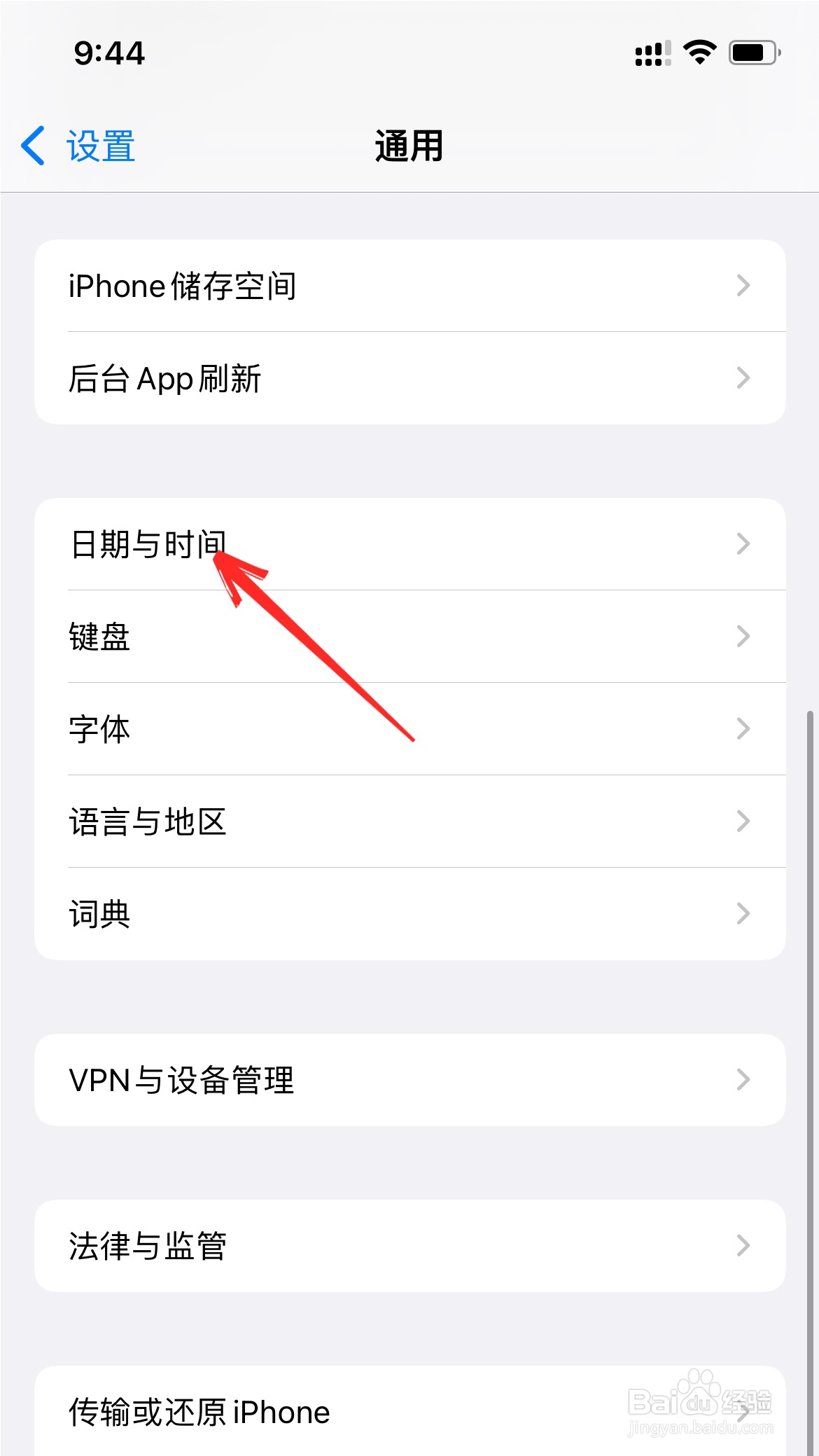 iPhone12如何修改时间为24小时