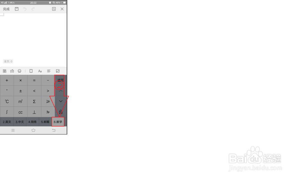 怎么在Excel2010中输入表示温度的符号