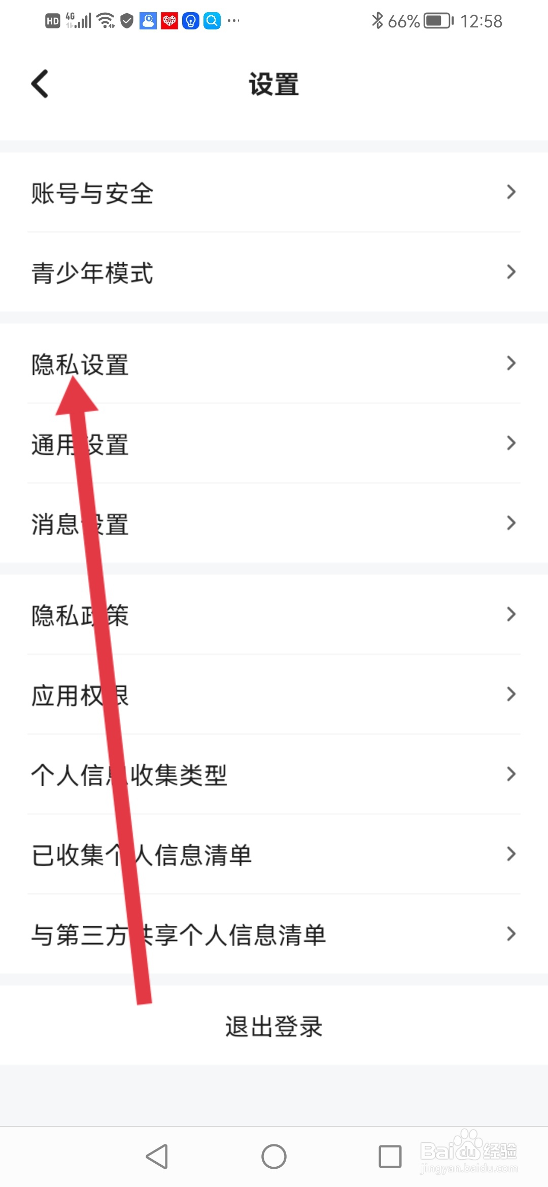 怎么在嗨歌APP隐藏距离