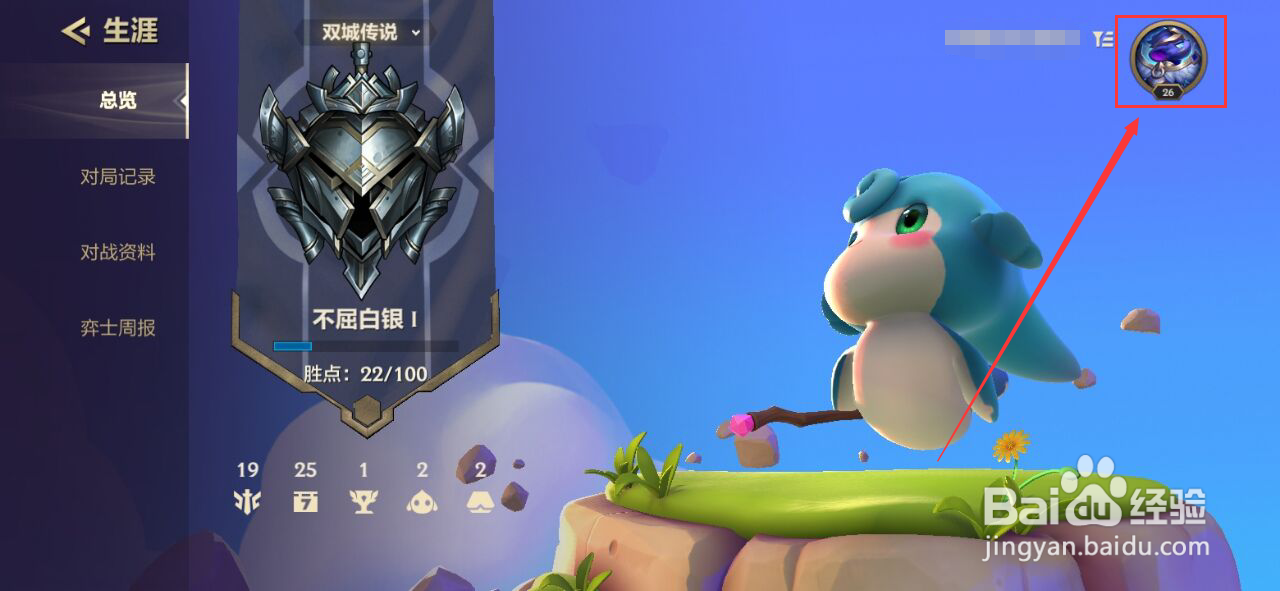 金铲铲之战可以更换头像么？