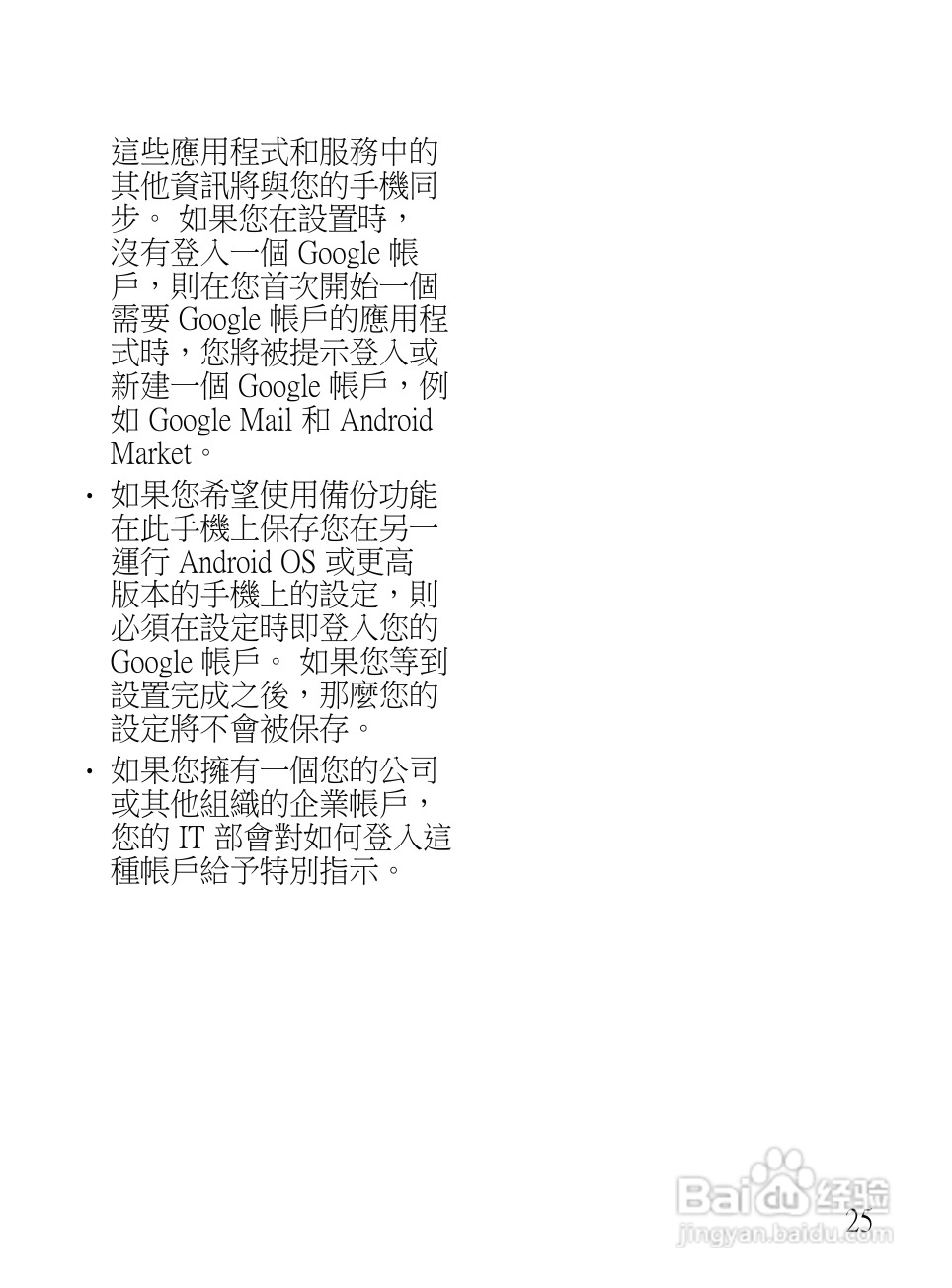 LG LG-E720手机使用说明书:[3]