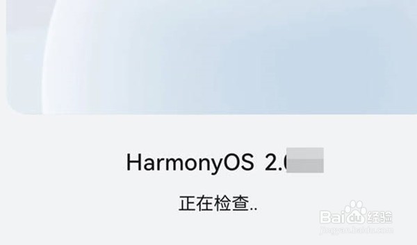 鸿蒙系统3.0怎么更新