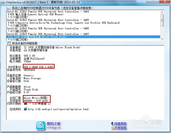 u盘打不开怎样修复