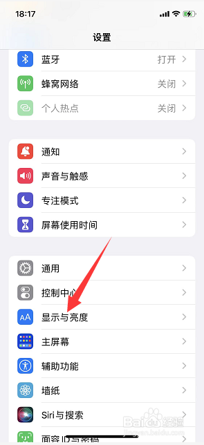 iPhone怎么设置文字大小