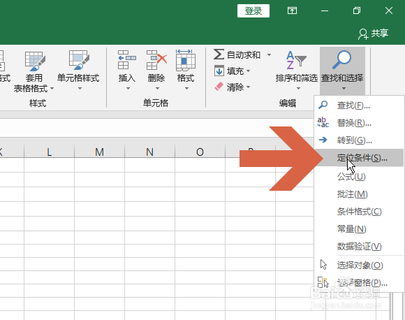 Excel怎样才能不选择隐藏的单元格