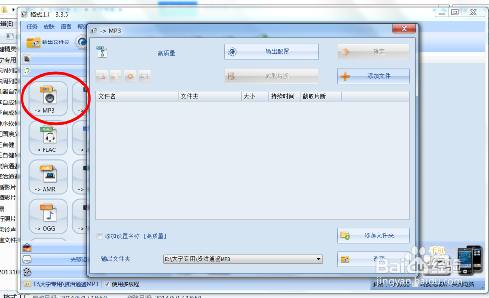 如何将f4v格式转换成mp3格式