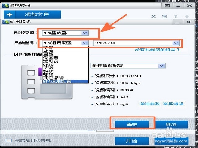 如何转换电影视频格式？