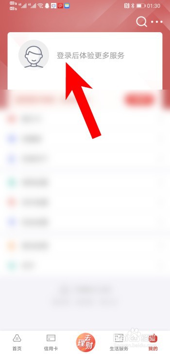 信用卡征信怎么查询