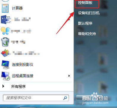 win7如何修改登录密码？
