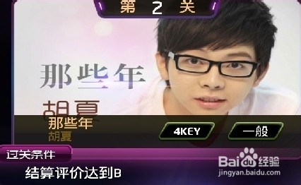 节奏大师S周闯关攻略：[24]140926乐享旋律