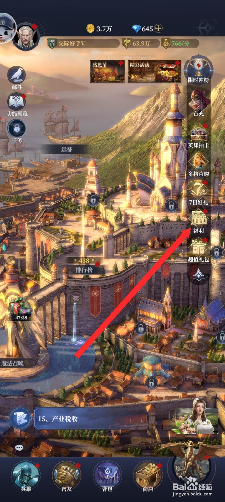 传承利萨斯英雄如何获取到挑战基金