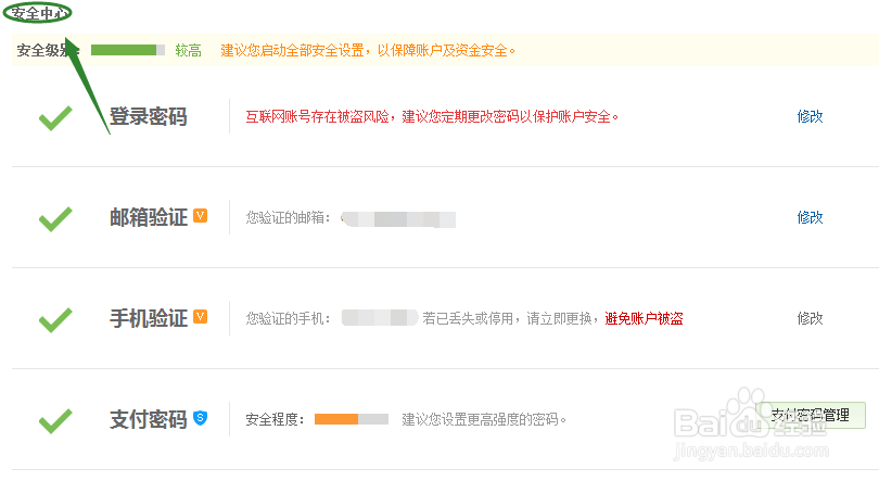 忘记京东的支付密码怎么办