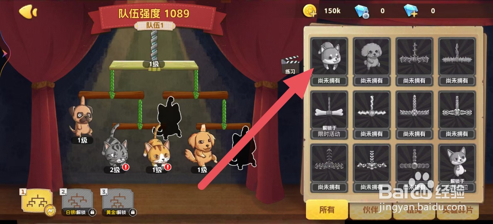 狗狗呼叫喵星怎样查看秋田犬的【生命】