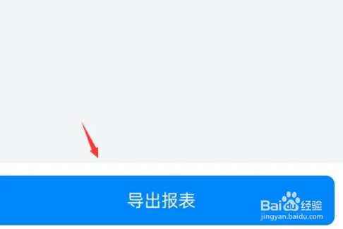 钉钉打卡记录导出步骤一览