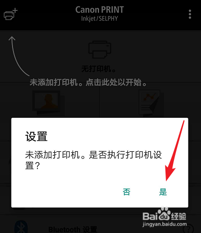 ts3380怎么连接无线网
