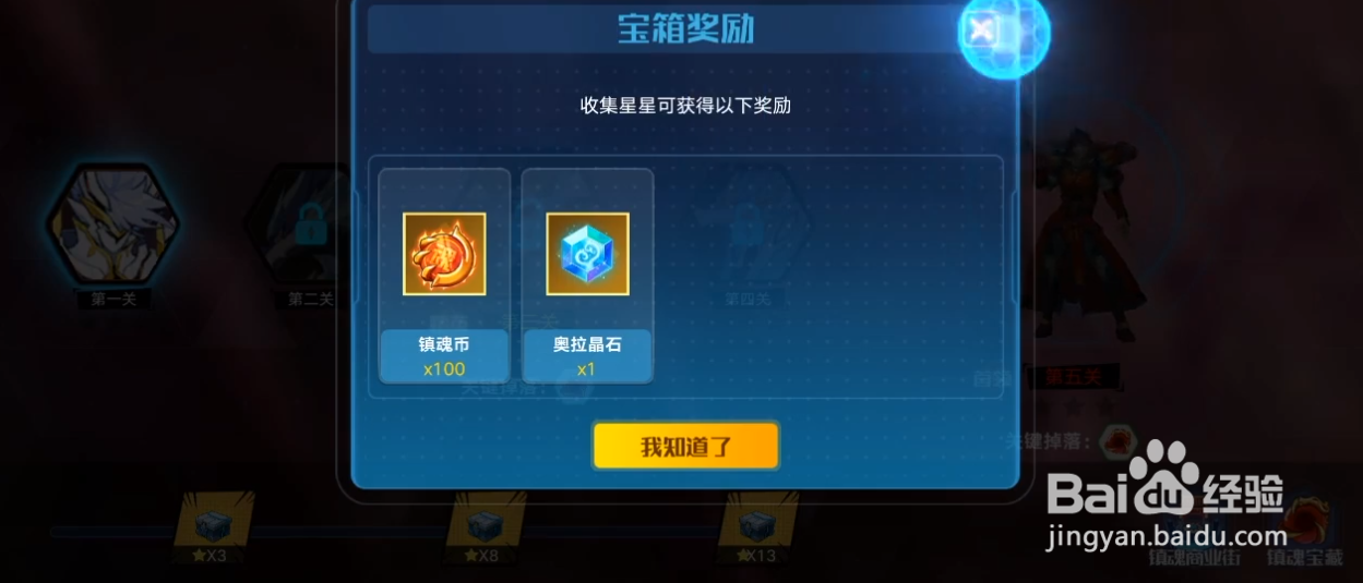 如何免费获得奥拉晶石