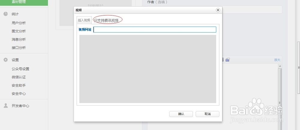 微信公众号如何发布视频?有几种方式?