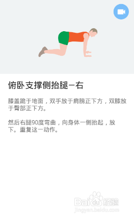 下半身7x4挑战（运动：17）（第一周：第5天）