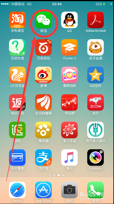 苹果手机iphone微信怎么删除公共号