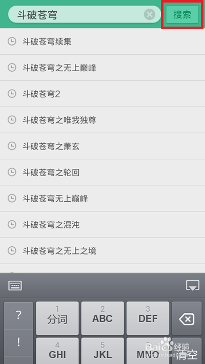 小说全搜使用方法