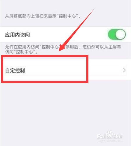ipad计算器怎么调出来