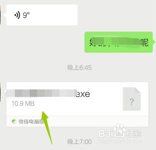 微信下载的文件在哪里