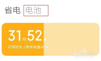 小米10如何开启无线反向充电