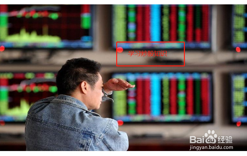 新手怎么玩好股票？