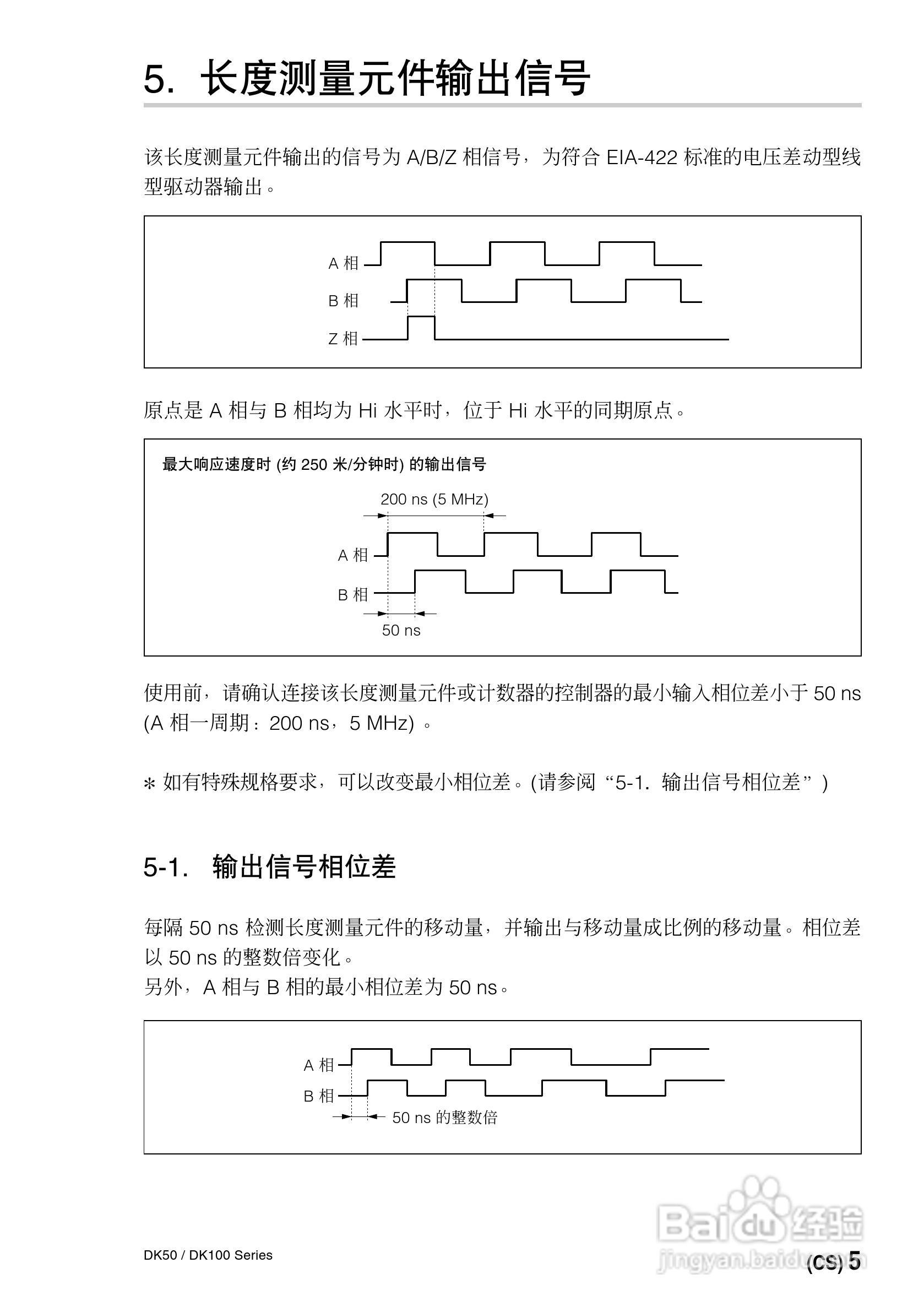 SONY DK50/DK100数字测量器说明书:[3]