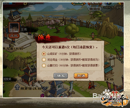 qq水浒武将替换攻略3大类型武将如何替换