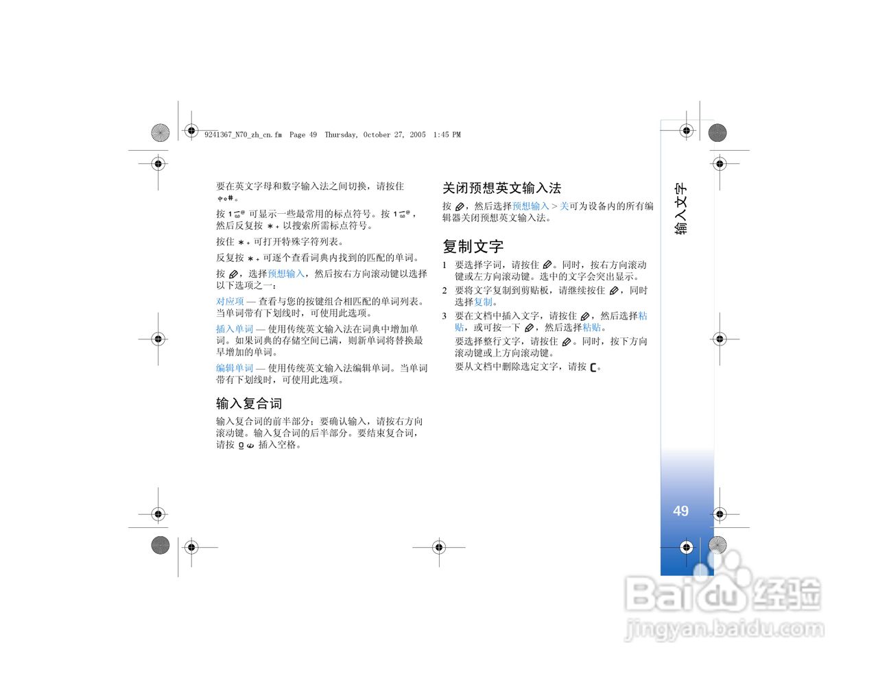 诺基亚N70手机使用说明书:[6]