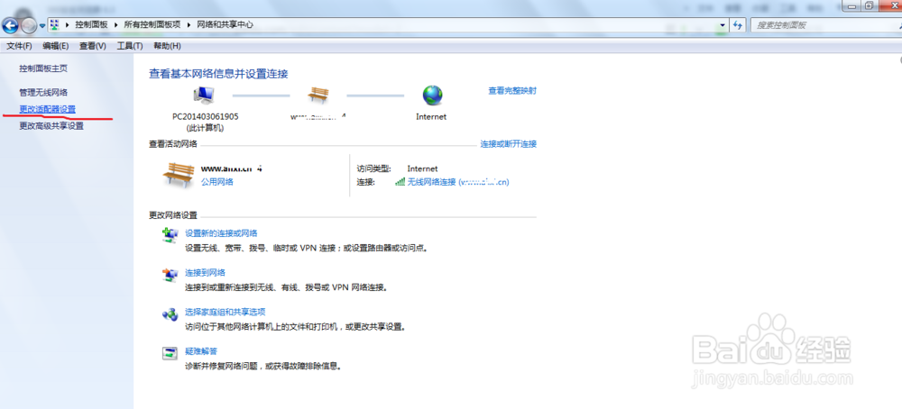 设置笔记本自动获取ip教程