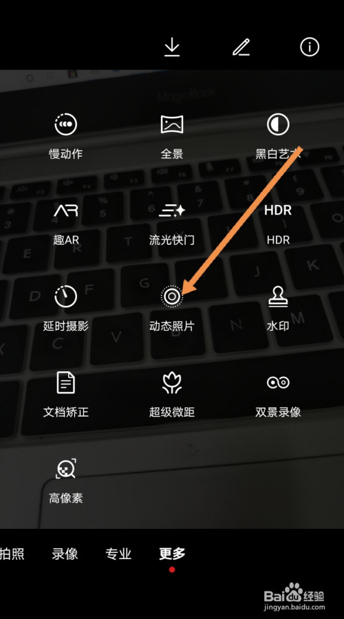 华为手机如何拍摄"动态图片
