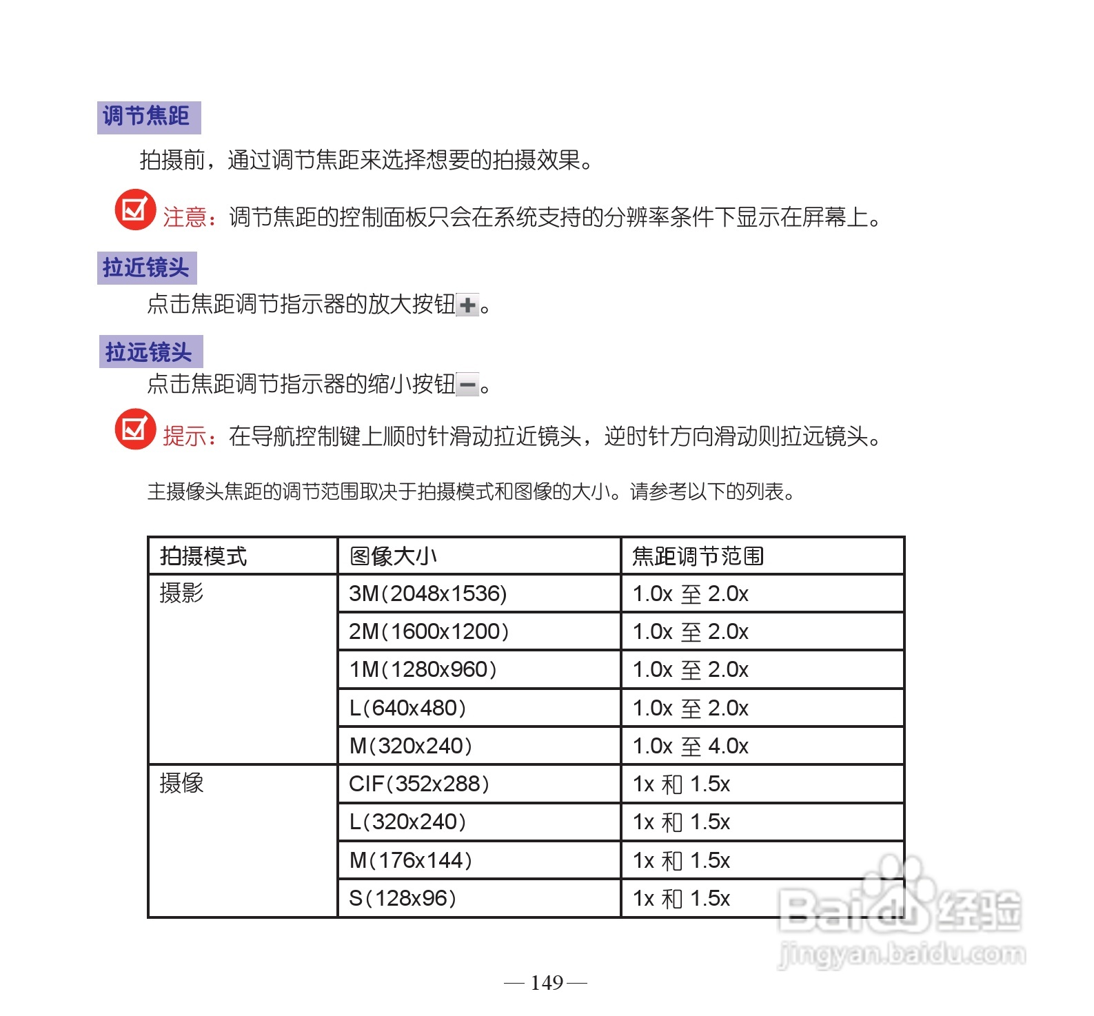 多普达dopod S900手机使用说明书:[16]