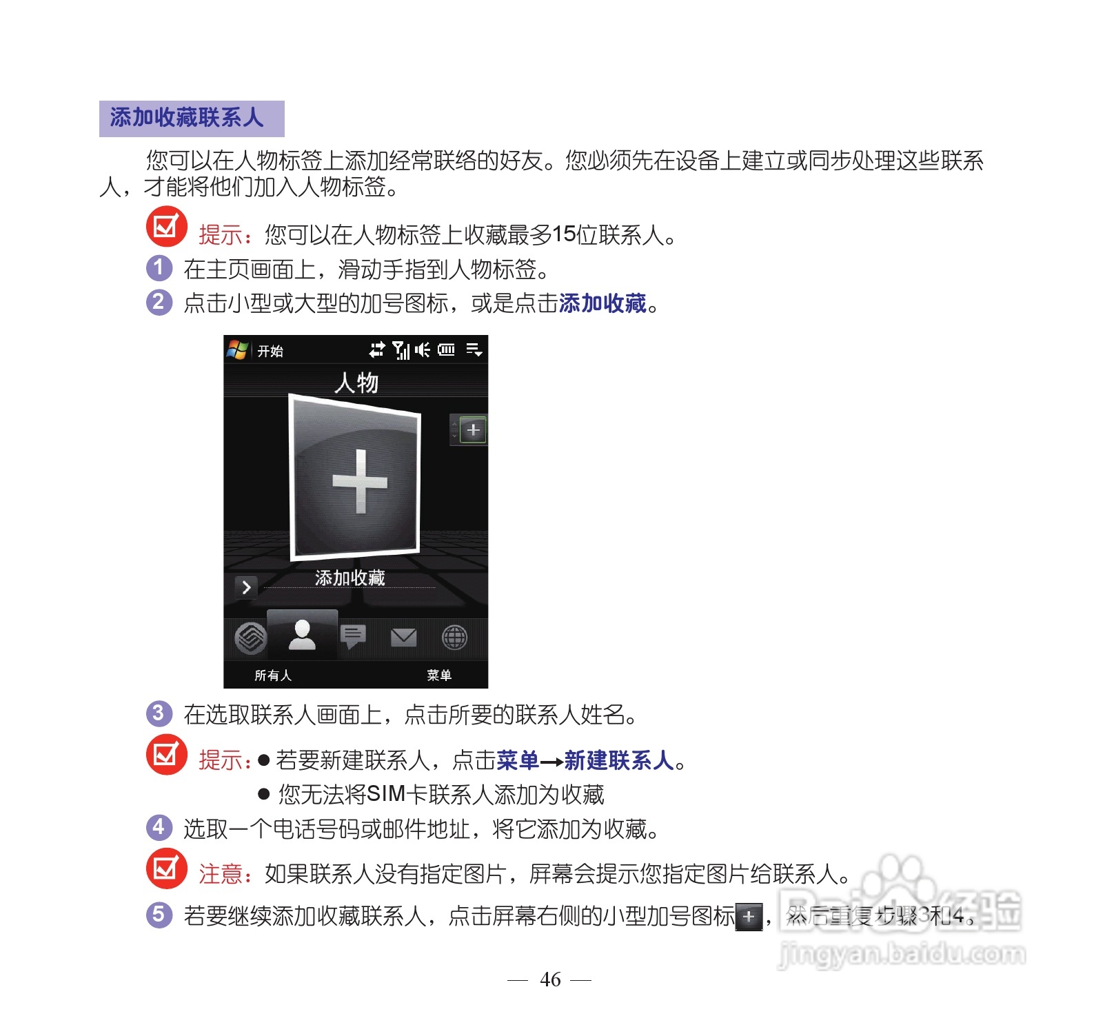 多普达dopod S900手机使用说明书:[6]