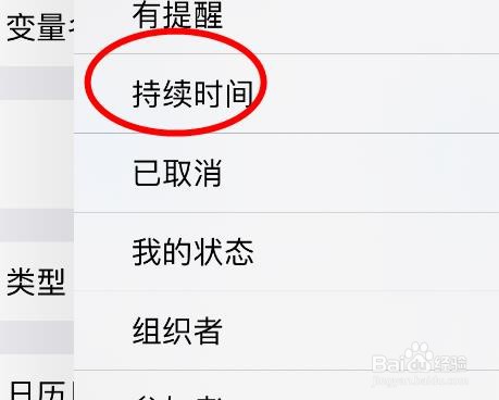 iPhone14如何使用创建会议备忘录指令的持续时间
