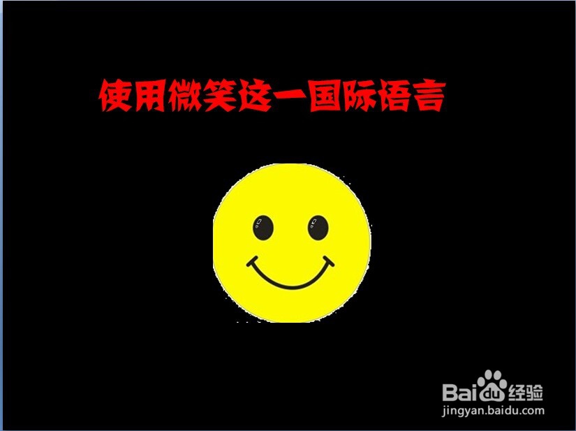PPT演讲的技巧