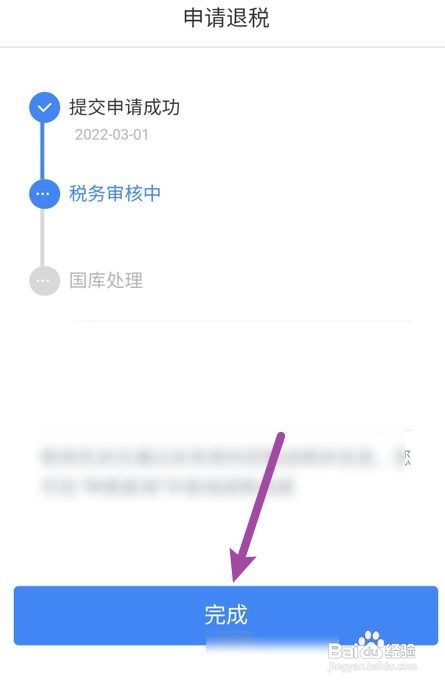 2022个人所得税年终奖怎么退税