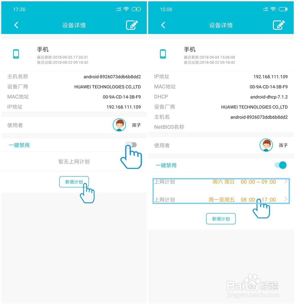 家小盒安装使用说明
