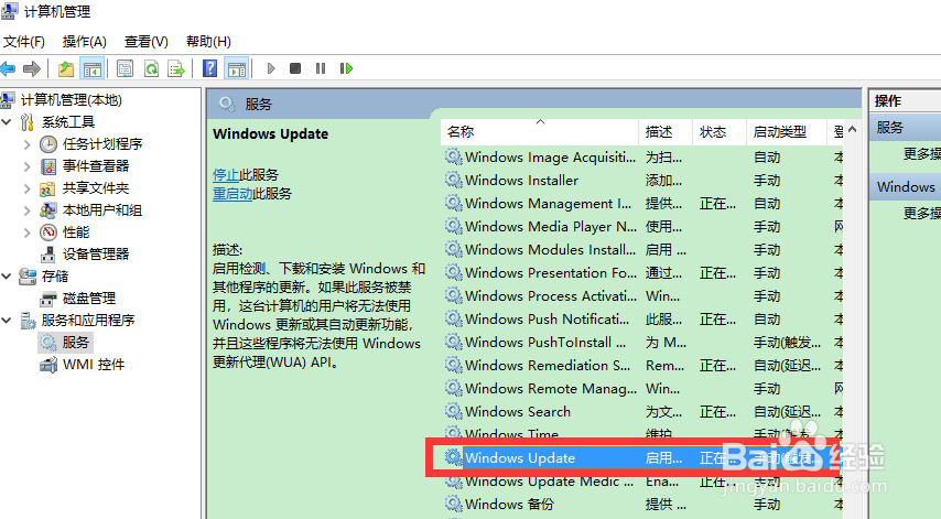 win10怎么取消自动更新